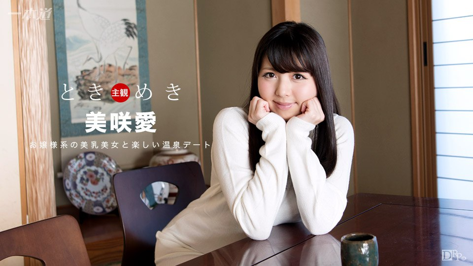 Poster of 041517_512 - Hẹn hò suối nước nóng cùng thần tượng
