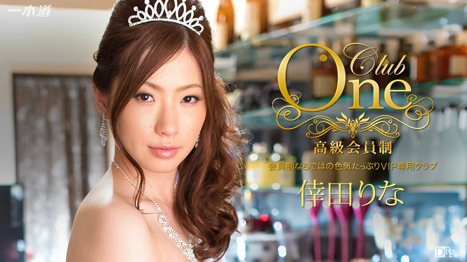 Poster of 102815_179-1PON_Em gái say xỉn trong bar và anh chủ quán may mắn
