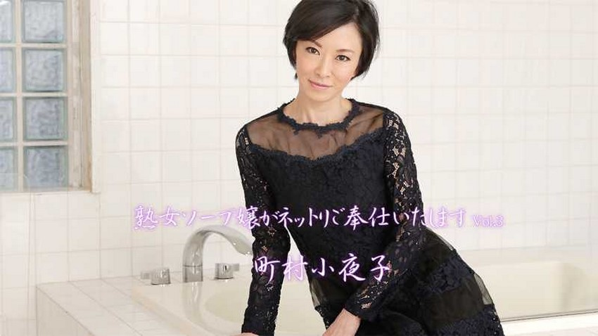 Poster of 2012 Massage nuru cùng chị gái vú bự