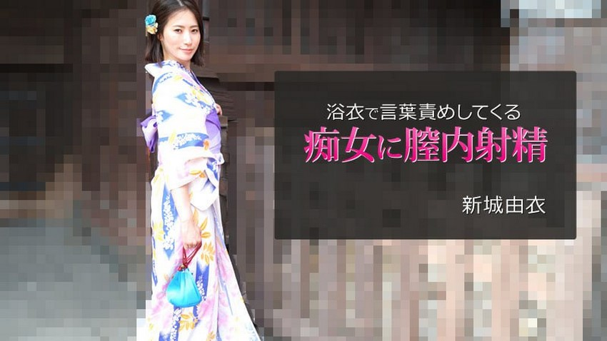 Poster of 2743 Xuất tinh trùng đầy bím em người yêu trong bộ yukata