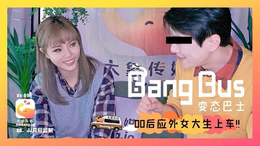 Poster of DX006-Hiếp dâm em nữ sinh trên đường về