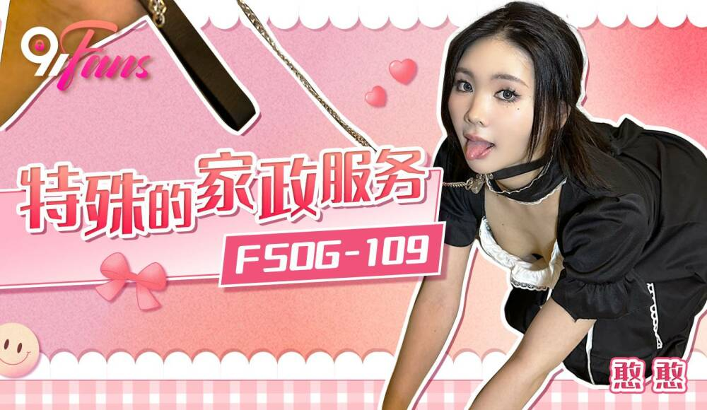 Poster of FSOG109 - Dịch vụ dọn phòng đặc biệt