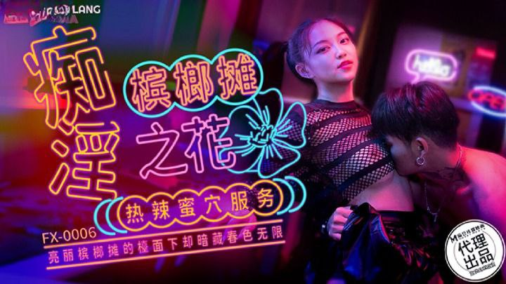 Poster of FX0006-Làm tình cùng em dancer xinh đẹp ngay tại quầy bar