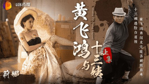 Poster of GDCM052 - Ngày xử ngày xưa và dì mười ba - Phần 1