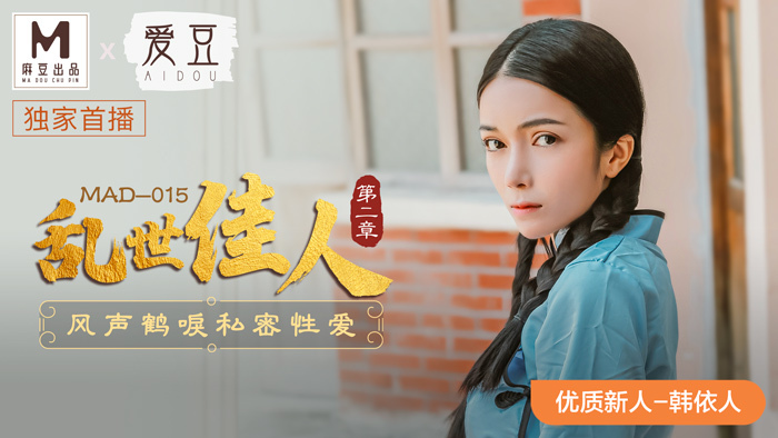 Poster of MAD015 - Cuốn theo chiều gió Phần 2