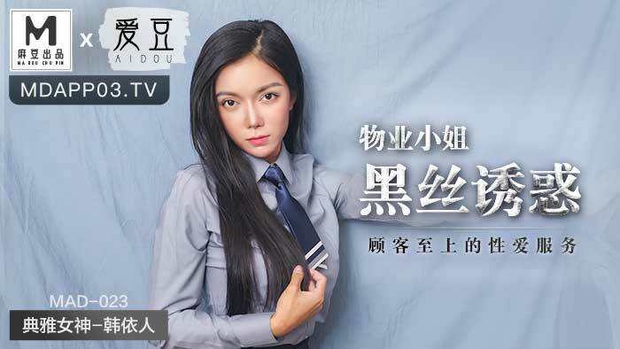 Poster of MAD023 - Nhân viên kinh doanh bất động sản với đôi vớ đen quyến rũ