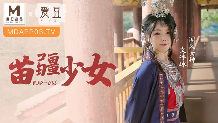 Poster of MAD036 - Cô nàng lắm chiêu