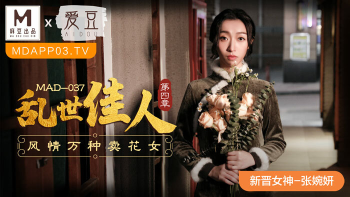 Poster of MAD037 - Cuốn theo chiều gió Phần 4
