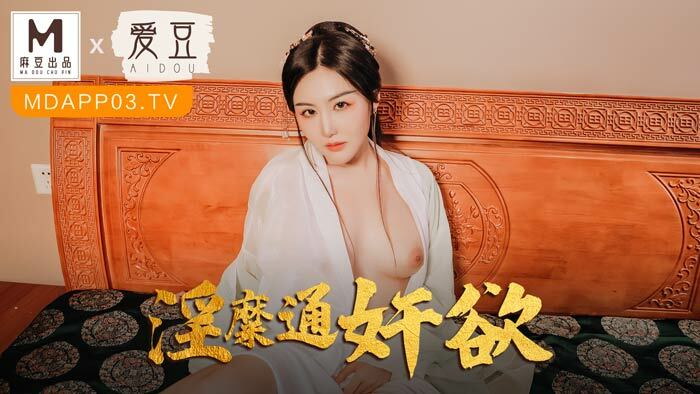 Poster of MAD042 - Ham muốn ngoại tình