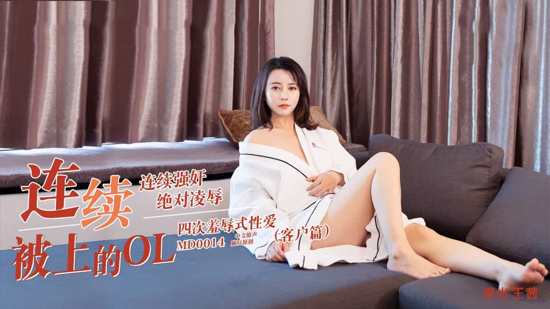 Poster of MD0014D-Nữ đại gia ngọt nước