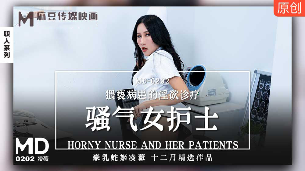 Poster of MD0202-Nữ y tá ngổ ngáo