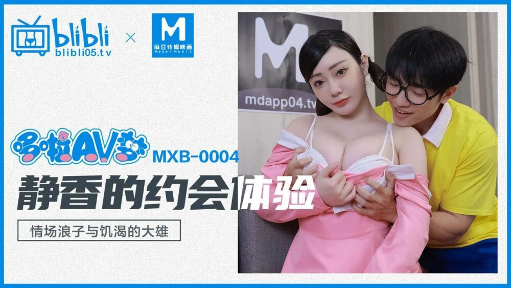 Poster of MXB0004 - Vị vua đói khát và Namiko