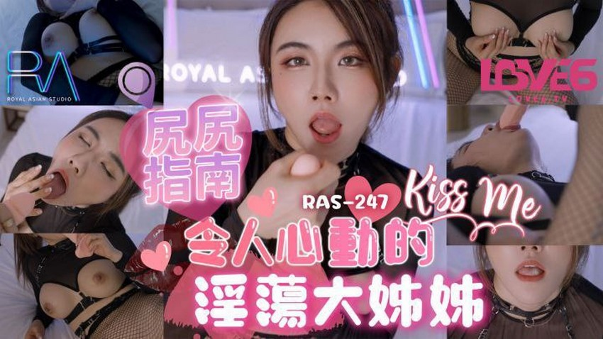 Poster of RAS247-Trải nghiệm tình dục thú vị cùng em