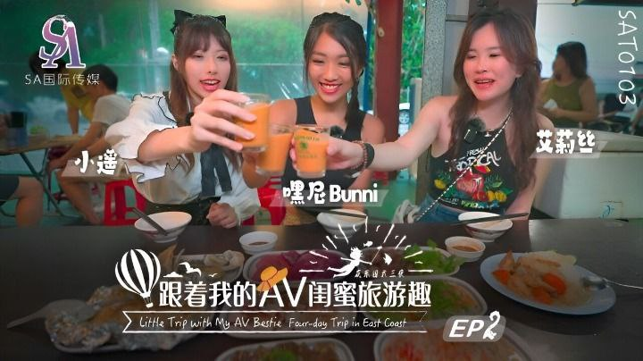 Poster of SAT0103-Chuyến du lịch thú vị cùng hội bạn thân
