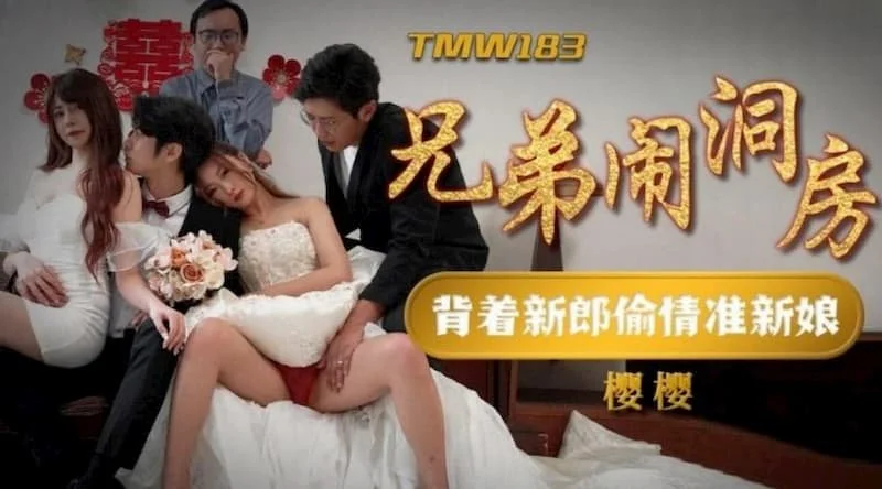 Poster of TMW183 - Chú rể gặp rắc rối trong phòng tân hôn
