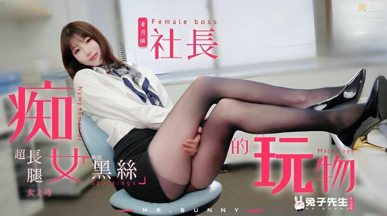 Poster of TZ097 - Chủ tịch gạ địt em thư ký xinh đẹp