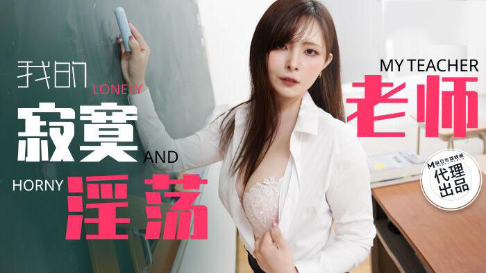 Poster of TZ130 - Người thầy cô đơn của tôi