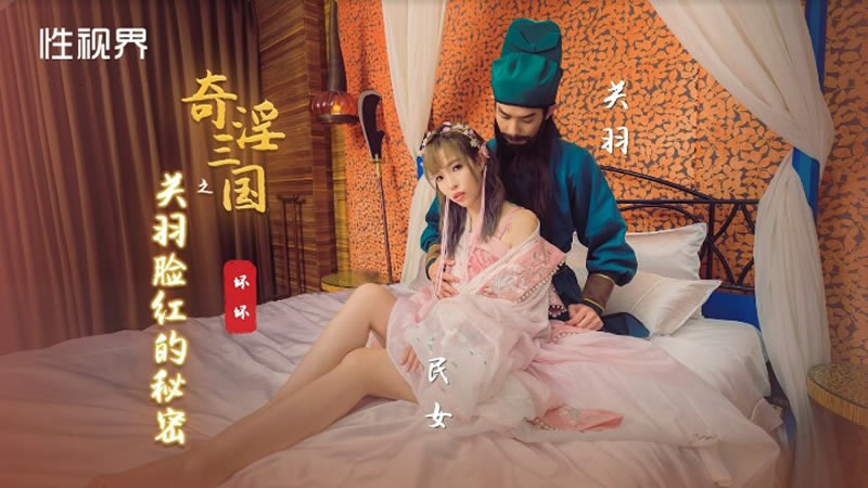 Poster of XSJ083 - Tam quốc chí - Quan Vũ làm tình cùng Điêu Thuyền