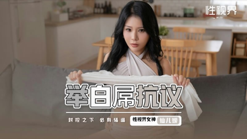 Poster of XSJ098 - Phang em rên la sung sướng trong phòng khách